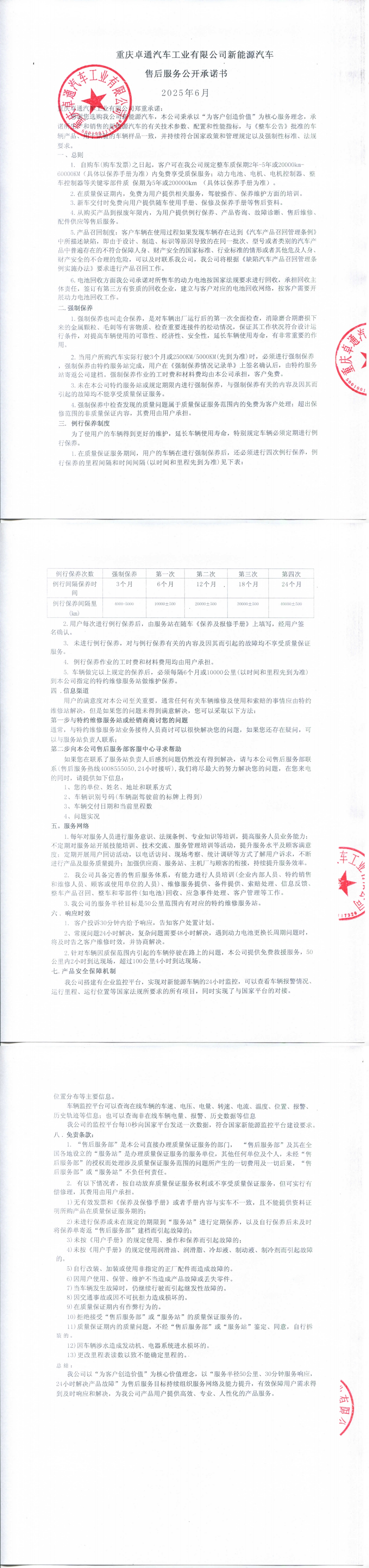 尊龙凯时- 官方网站